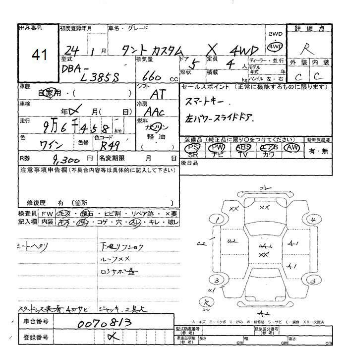 Аукционный лист DAIHATSU TANTO 2012
