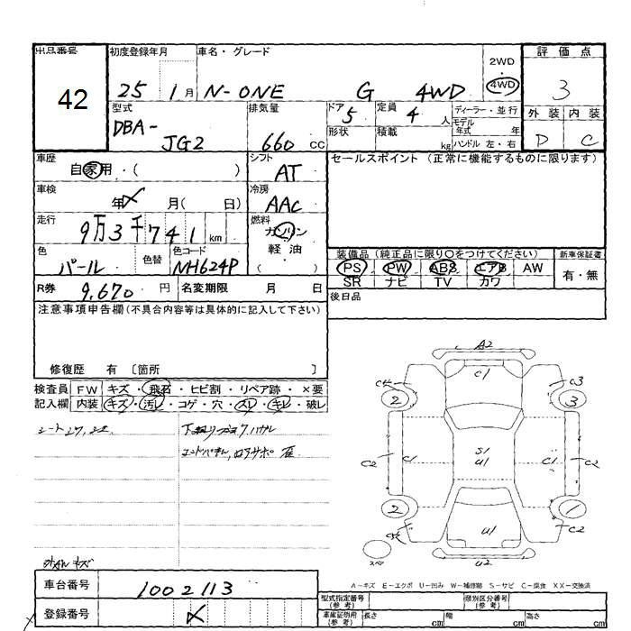 Аукционный лист HONDA N ONE 2013