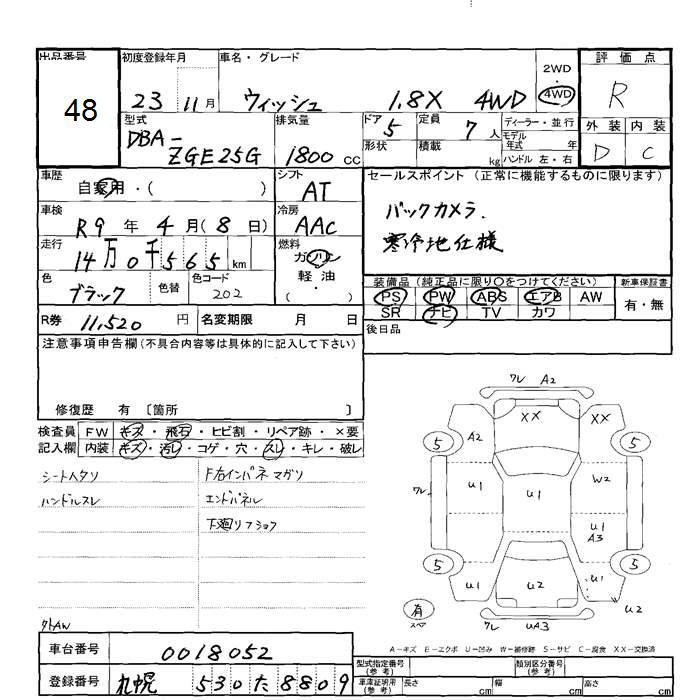 Аукционный лист TOYOTA WISH 2011
