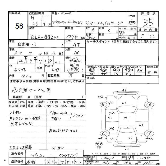 Аукционный лист MITSUBISHI OUTLANDER PHEV 2013
