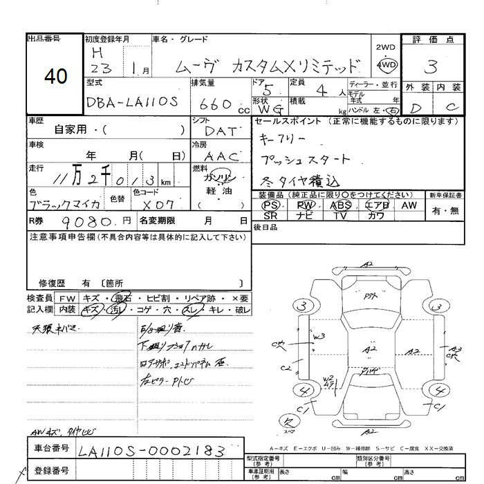 Аукционный лист DAIHATSU MOVE 2011