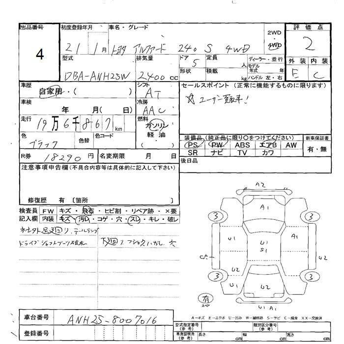 Аукционный лист TOYOTA ALPHARD 2009