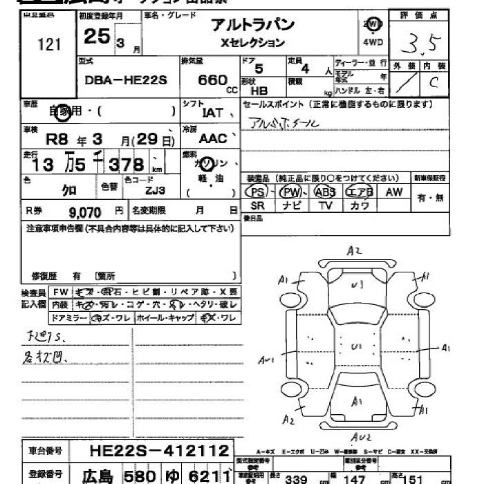 Аукционный лист SUZUKI ALTO LAPIN 2013