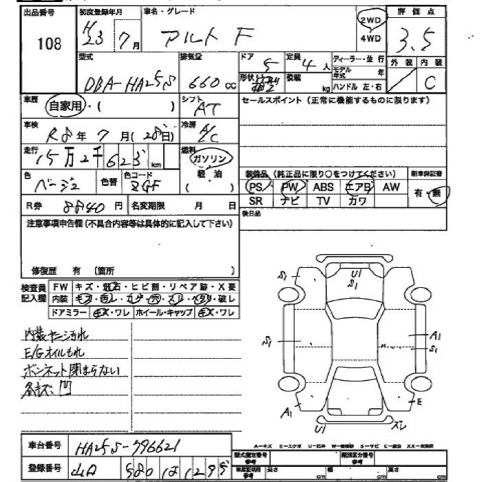 Аукционный лист SUZUKI ALTO 2011