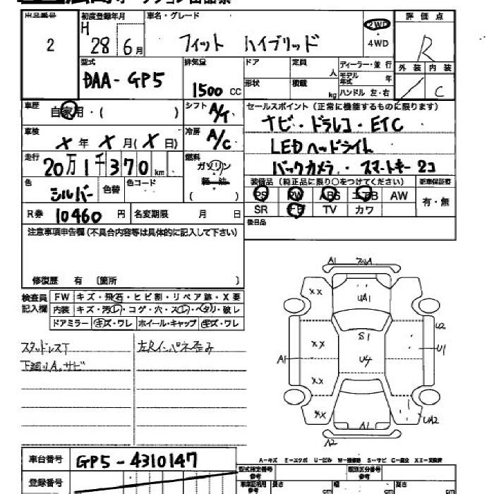 Аукционный лист