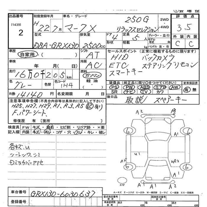 Аукционный лист