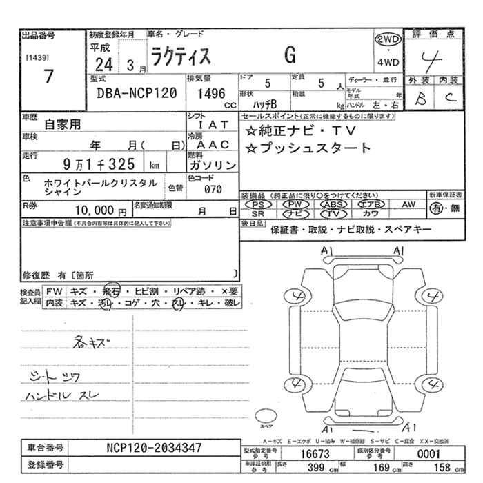 Аукционный лист