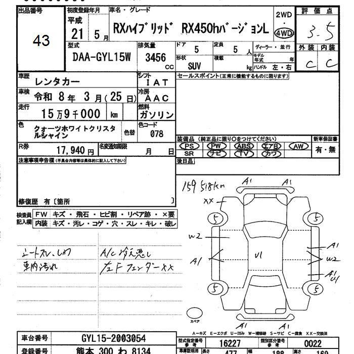Аукционный лист LEXUS RX 2009