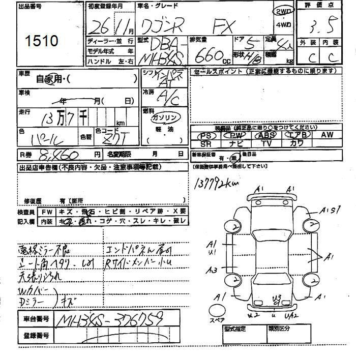 Аукционный лист SUZUKI WAGON R 2014