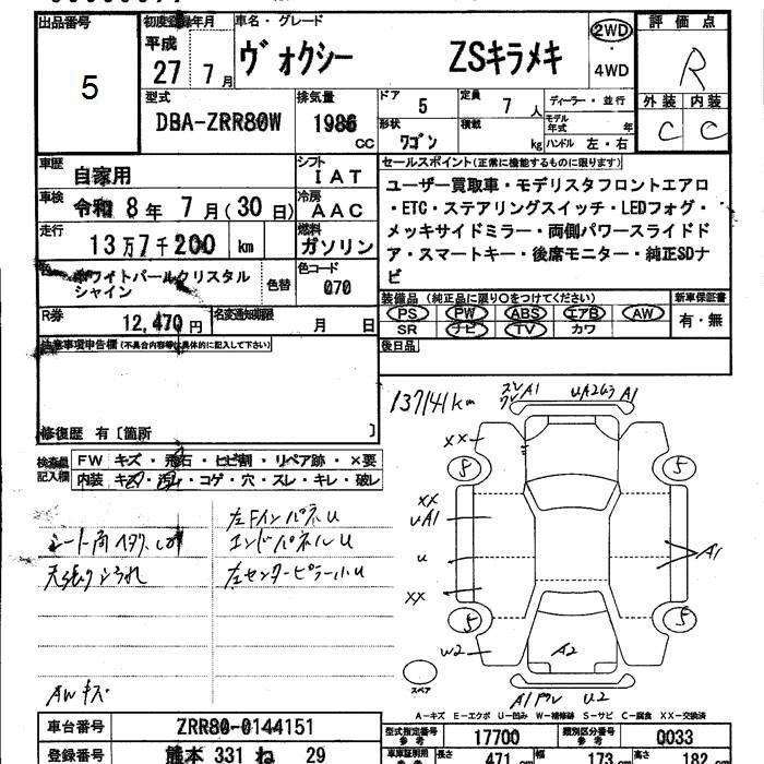 Аукционный лист