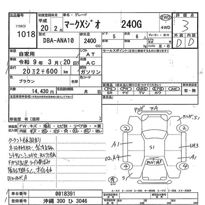 Аукционный лист TOYOTA MARK X ZIO 2008