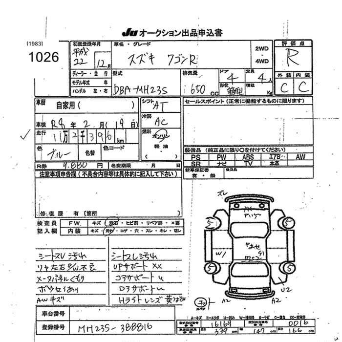 Аукционный лист SUZUKI WAGON R 2010