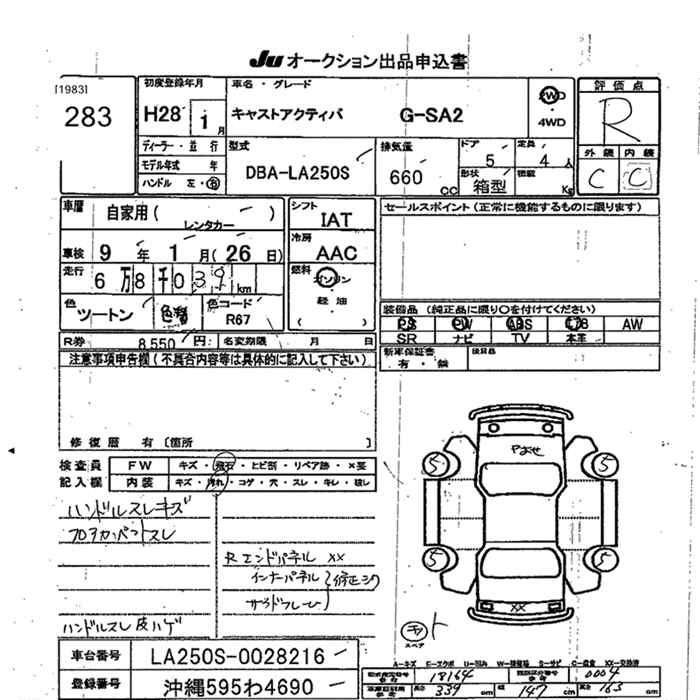 Аукционный лист DAIHATSU CAST 2016