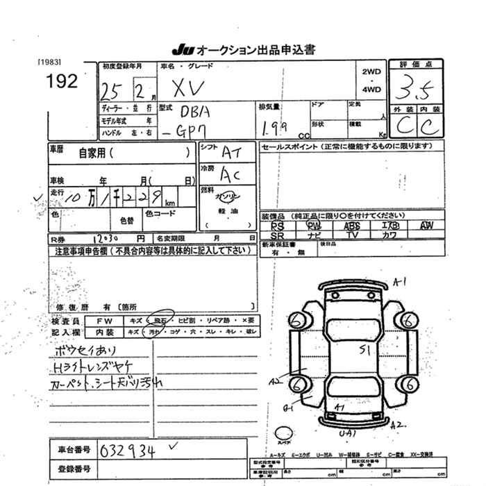 Аукционный лист SUBARU XV 2013