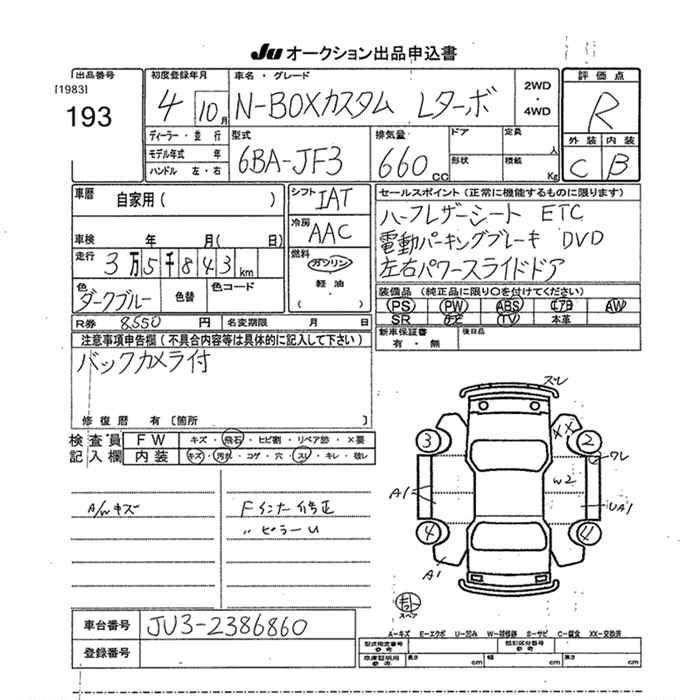 Аукционный лист HONDA N BOX 2022