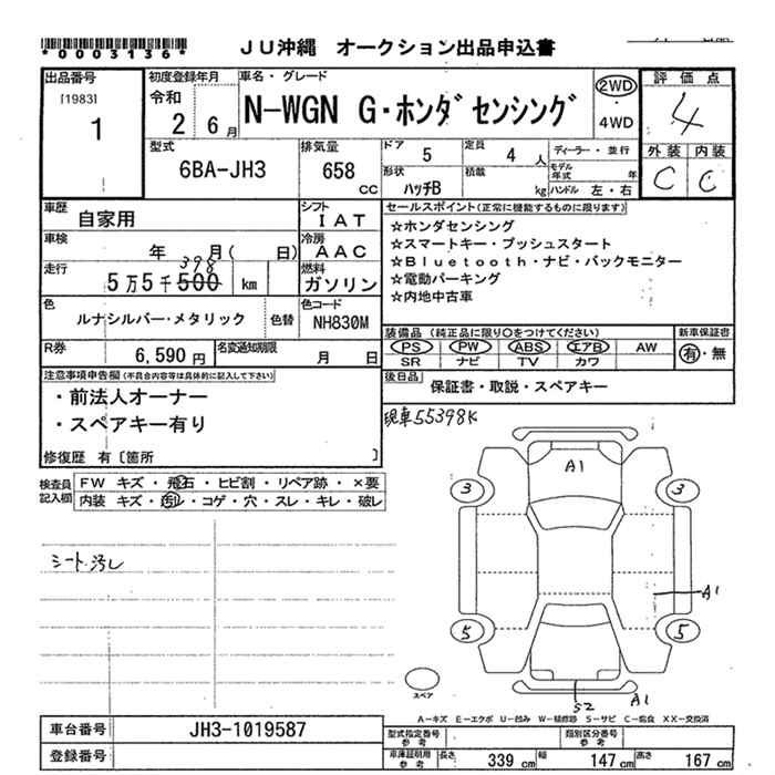 Аукционный лист