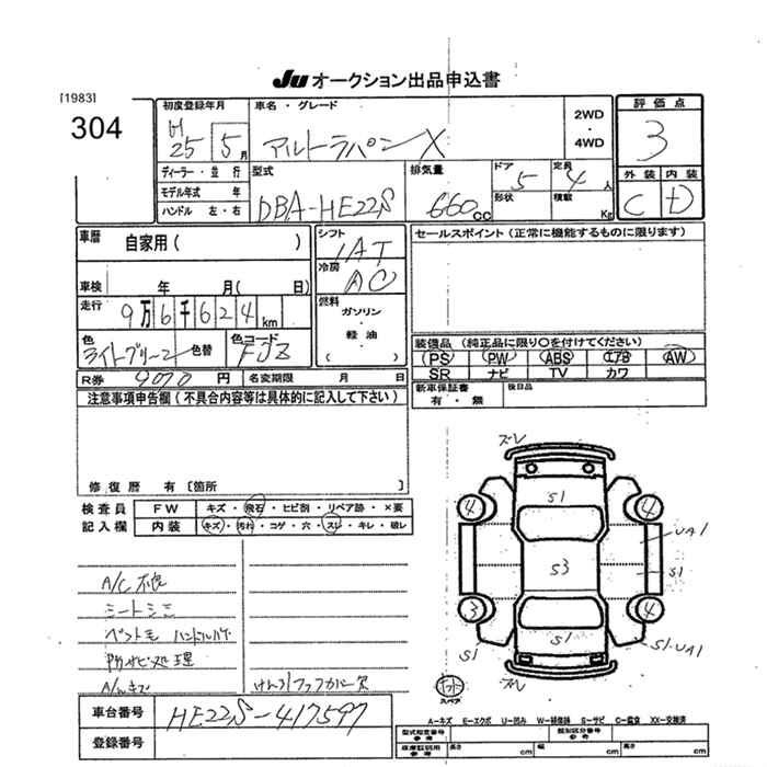 Аукционный лист SUZUKI ALTO LAPIN 2013