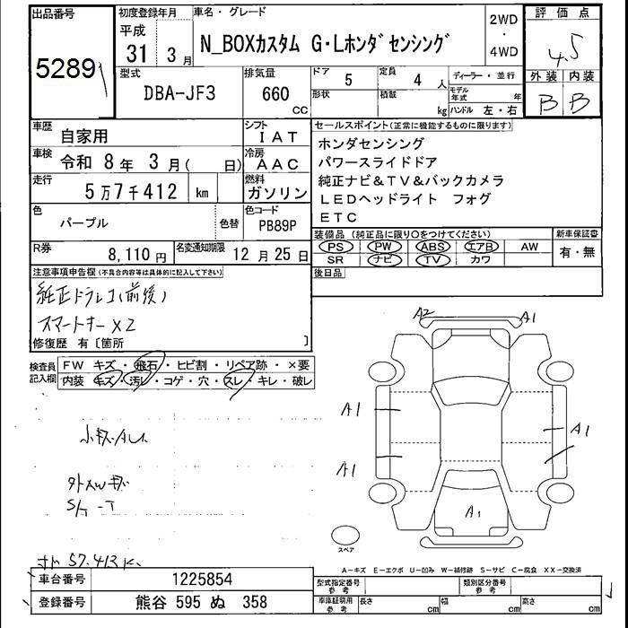 Аукционный лист HONDA N BOX 2019