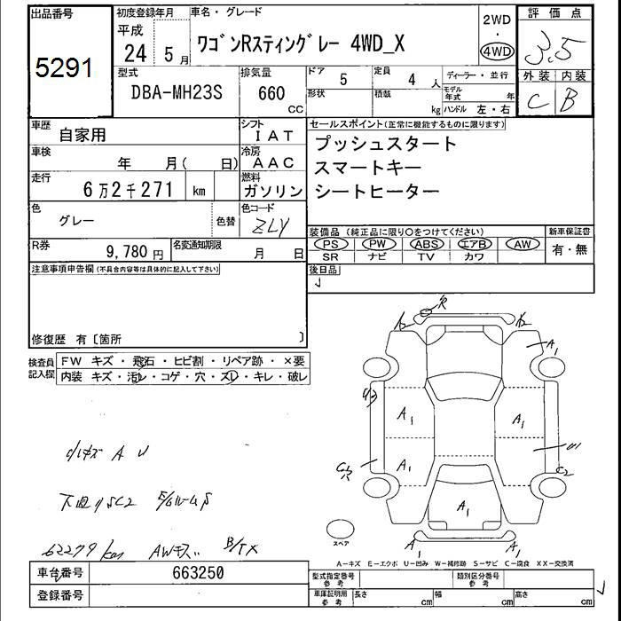 Аукционный лист SUZUKI WAGON R 2012