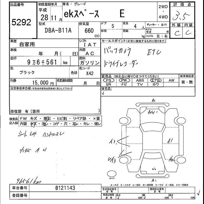 Аукционный лист MITSUBISHI EK SPACE 2016