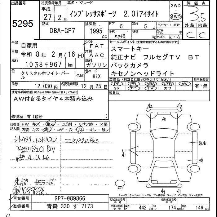 Аукционный лист SUBARU IMPREZA 2015