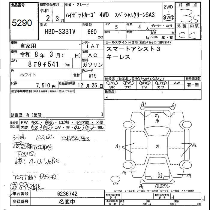 Аукционный лист DAIHATSU HIJET VAN 2020