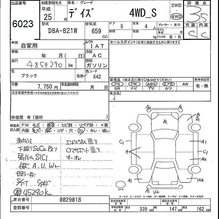Аукционный лист NISSAN DAYZ 2013