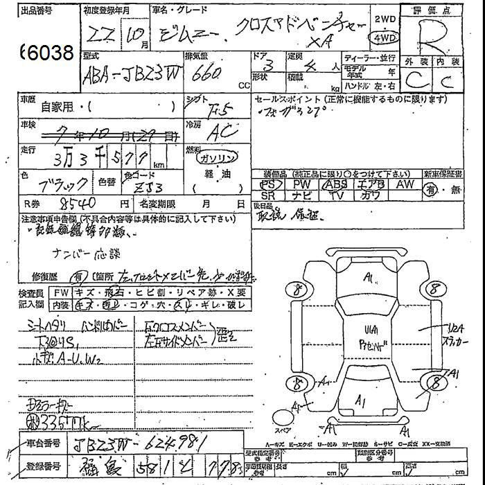 Аукционный лист SUZUKI JIMNY 2010