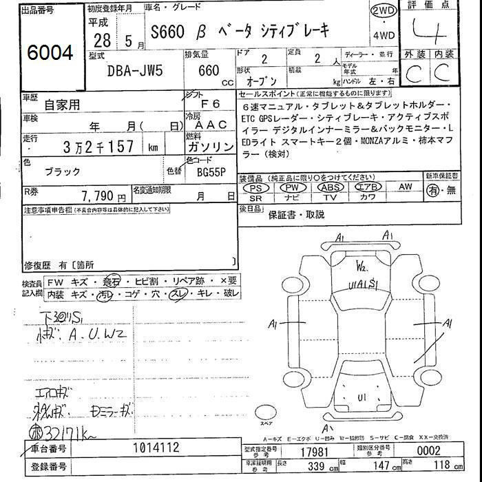 Аукционный лист HONDA S660 2016