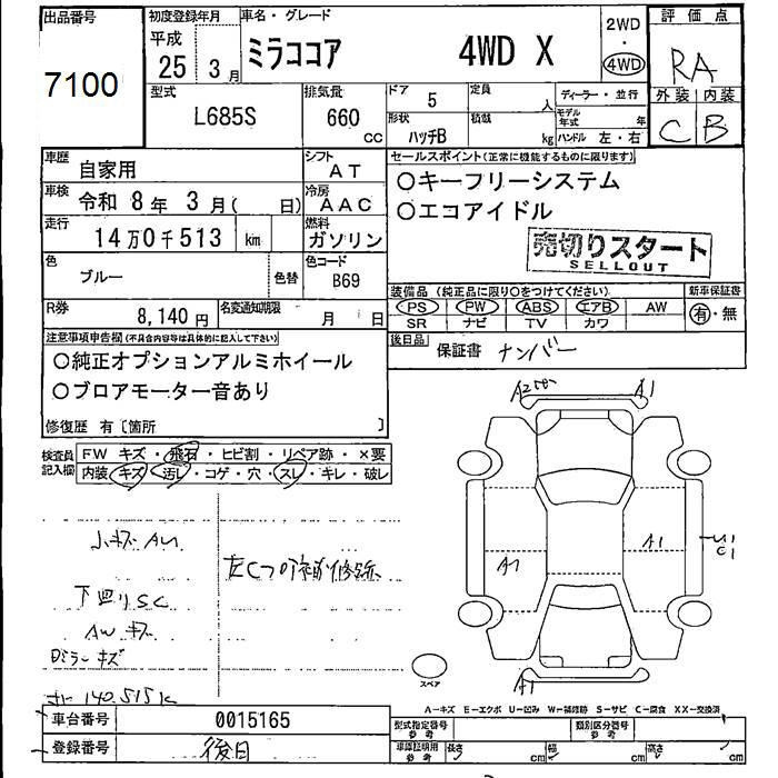 Аукционный лист DAIHATSU MIRA 2013