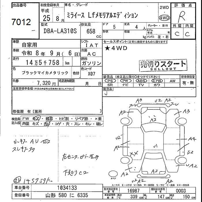 Аукционный лист DAIHATSU MIRA E S 2013