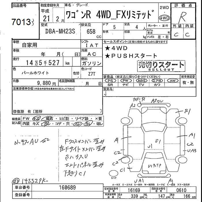 Аукционный лист SUZUKI WAGON R 2009