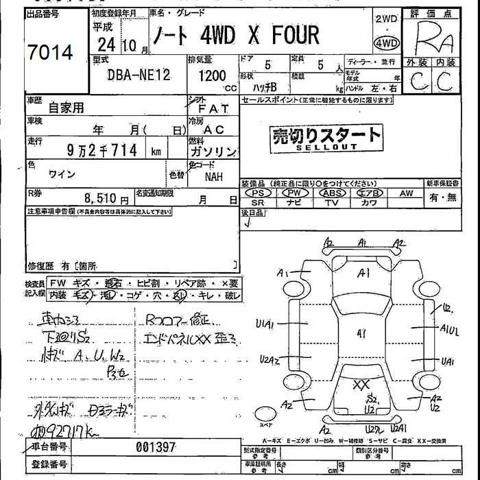 Аукционный лист NISSAN NOTE 2012