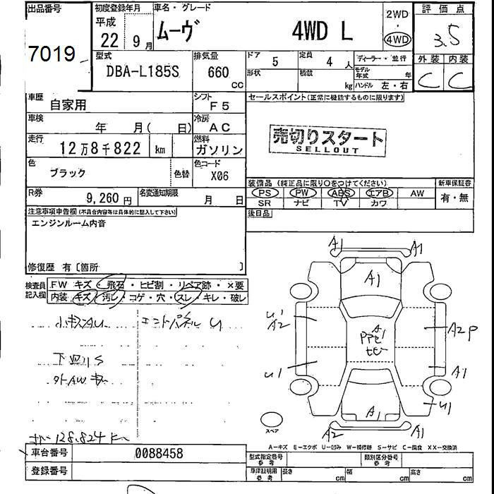 Аукционный лист DAIHATSU MOVE 2010