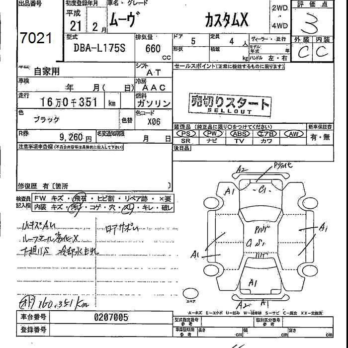 Аукционный лист DAIHATSU MOVE 2009