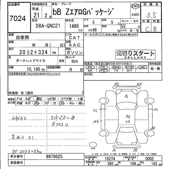 Аукционный лист TOYOTA BB 2009