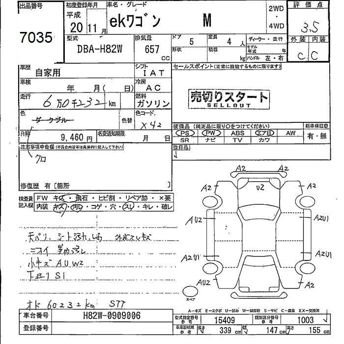 Аукционный лист MITSUBISHI EK WAGON 2008