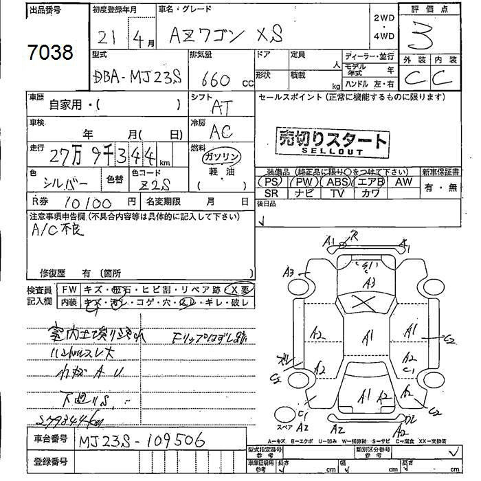 Аукционный лист MAZDA AZ WAGON 2009