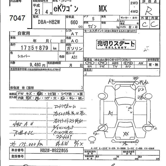 Аукционный лист MITSUBISHI EK WAGON 2009