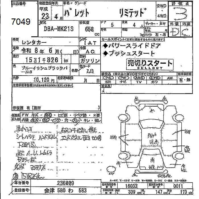 Аукционный лист SUZUKI PALETTE 2011