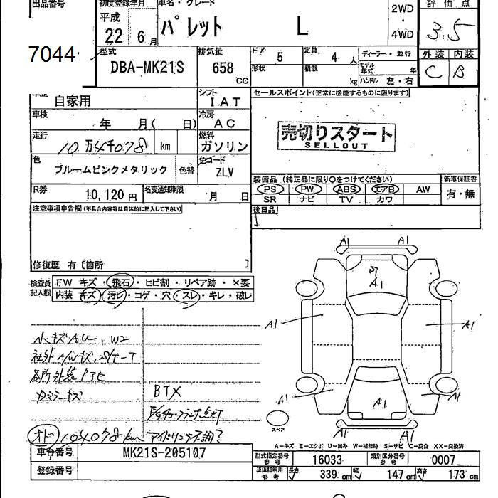 Аукционный лист SUZUKI PALETTE 2010