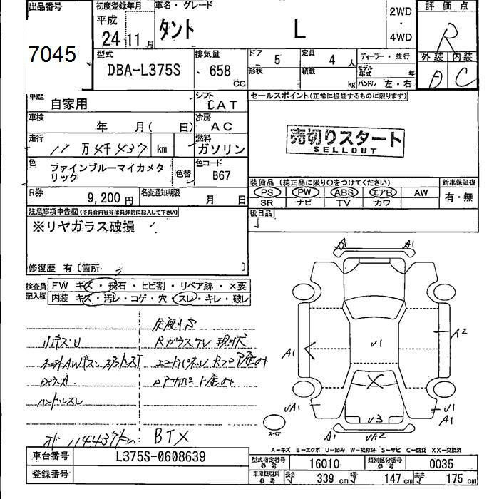 Аукционный лист DAIHATSU TANTO 2012