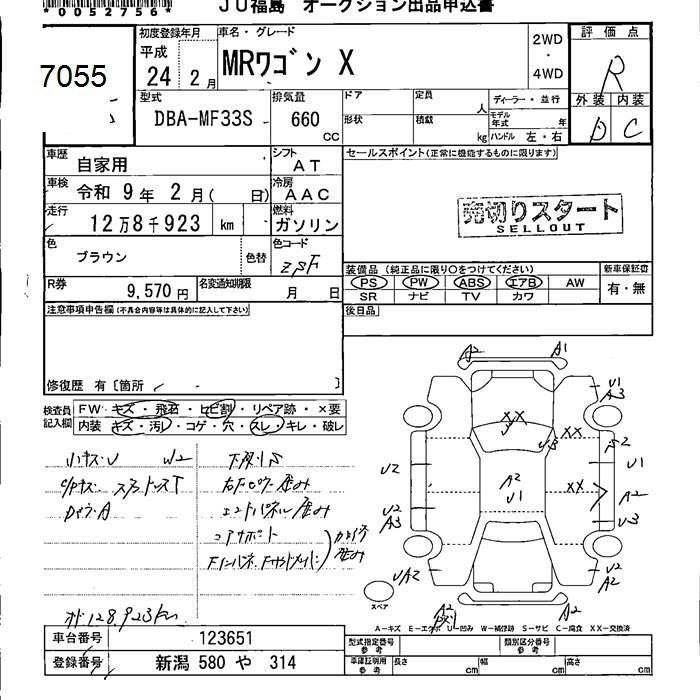 Аукционный лист SUZUKI MRWAGON 2012