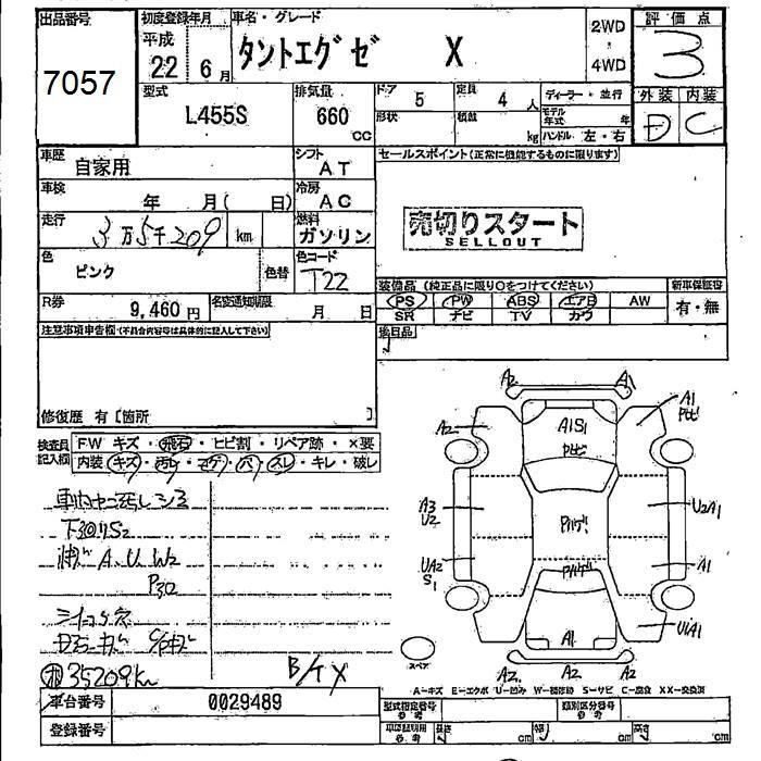 Аукционный лист DAIHATSU TANTO EXE 2010