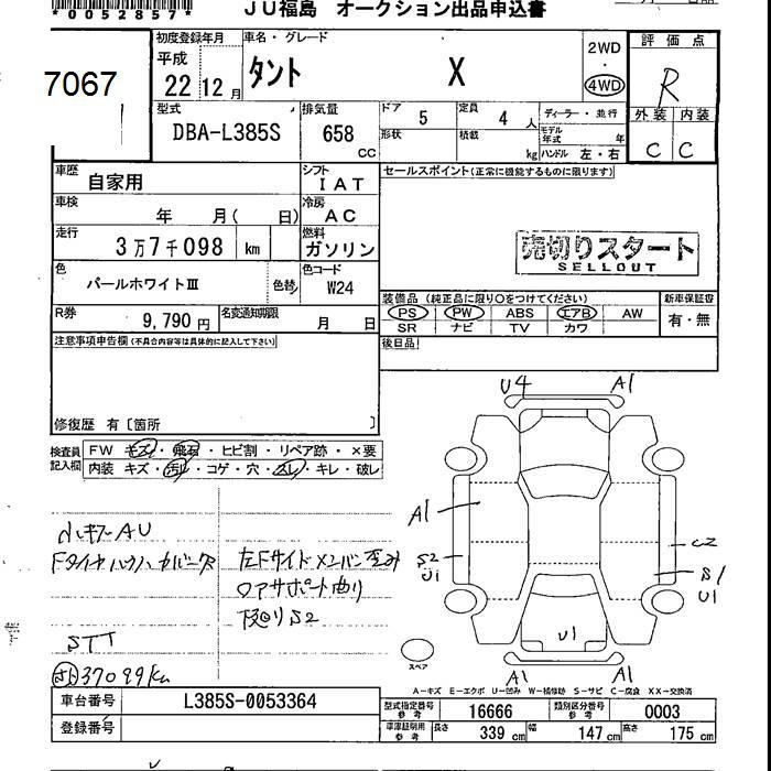 Аукционный лист DAIHATSU TANTO 2010