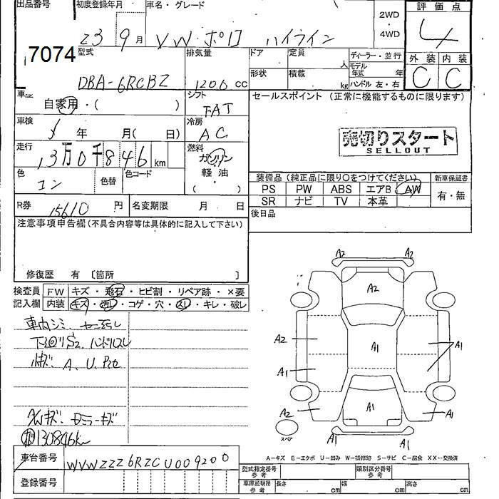Аукционный лист VOLKSWAGEN POLO 2011