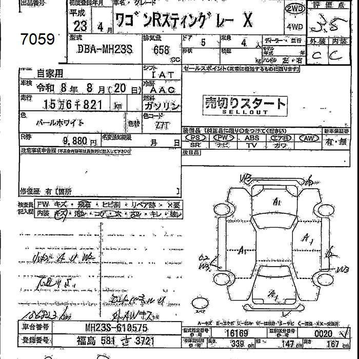 Аукционный лист SUZUKI WAGON R 2011