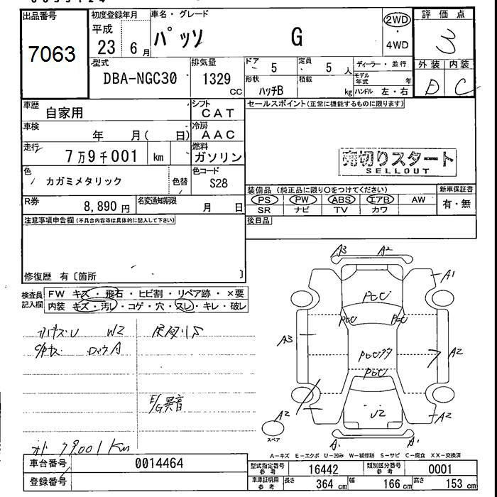 Аукционный лист TOYOTA PASSO 2011
