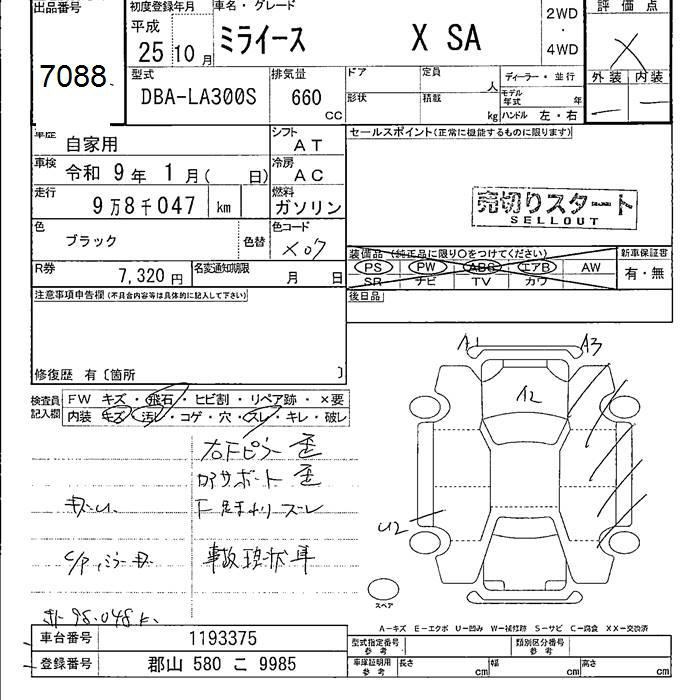 Аукционный лист DAIHATSU MIRA E S 2013