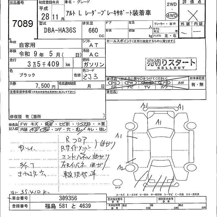 Аукционный лист SUZUKI ALTO 2016